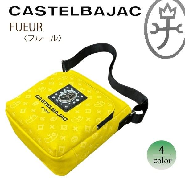 CASTELBAJAC（カステルバジャック） ショルダー FLEUR フルール 縦