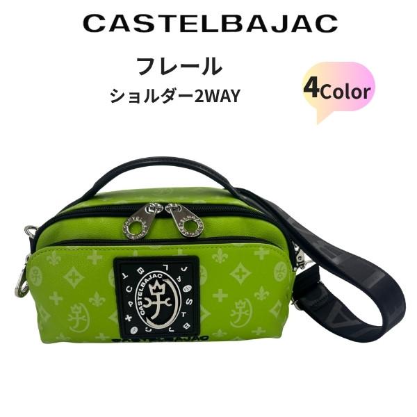 ショルダーミニ CASTELBAJAC カステルバジャック 2way 持ち手付セカンド　FLEUR フルール 042123 | CASTELBAJAC | 05