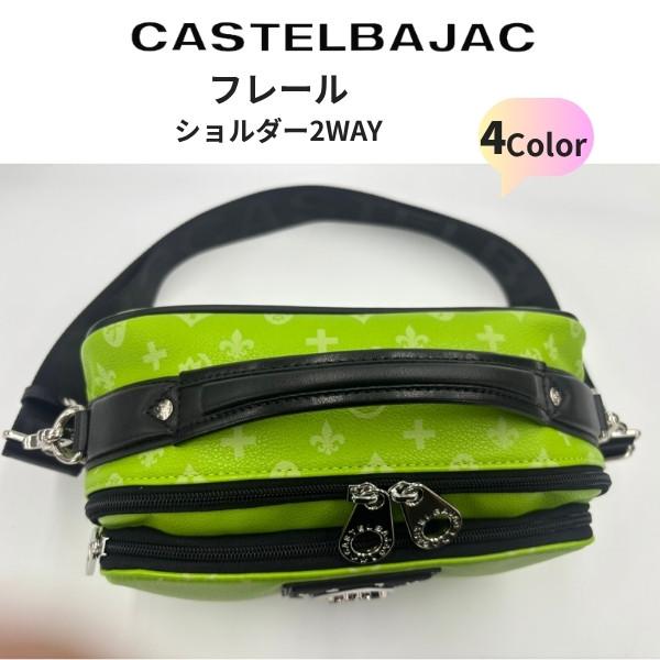 ショルダーミニ CASTELBAJAC カステルバジャック 2way 持ち手付セカンド　FLEUR フルール 042123 | CASTELBAJAC | 06