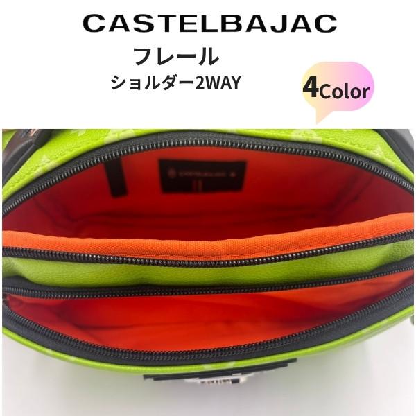 ショルダーミニ CASTELBAJAC カステルバジャック 2way 持ち手付セカンド　FLEUR フルール 042123 | CASTELBAJAC | 07