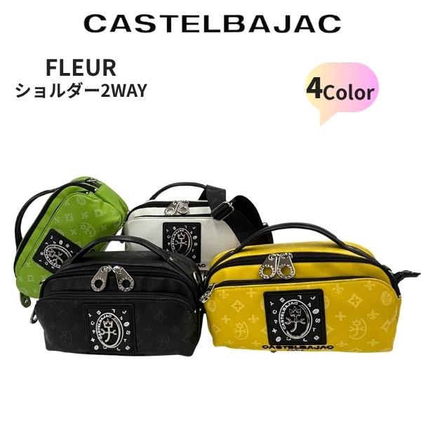 ショルダーミニ CASTELBAJAC カステルバジャック 2way 持ち手付セカンド　FLEUR フルール 042123 | CASTELBAJAC | 09