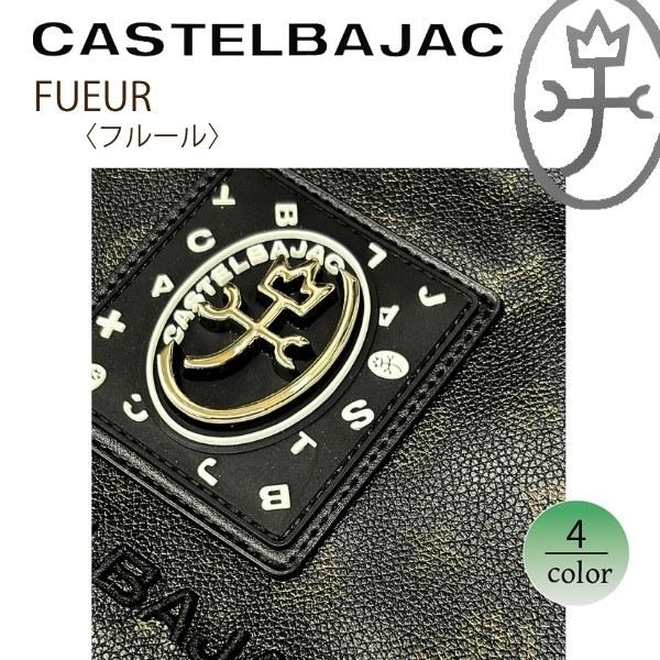 ショルダーミニ CASTELBAJAC カステルバジャック 2way 持ち手付セカンド　FLEUR フルール 042123 | CASTELBAJAC | 12