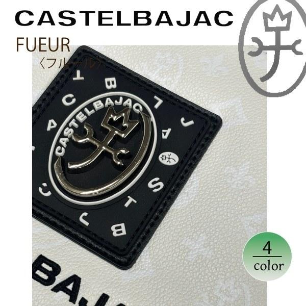 ショルダーミニ CASTELBAJAC カステルバジャック 2way 持ち手付セカンド　FLEUR フルール 042123 | CASTELBAJAC | 13