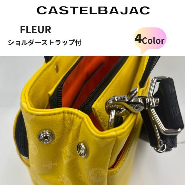 CASTELBAJAC（カステルバジャック） ショルダー ＆トート 2way
