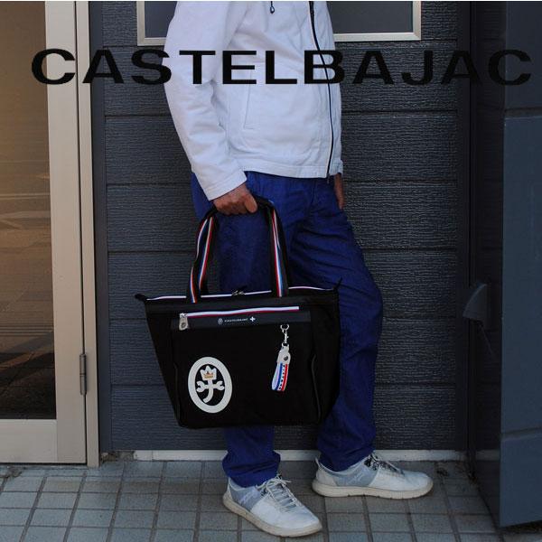 カステルバジャック CASTELBAJAC トート 大サイズ ドビーII