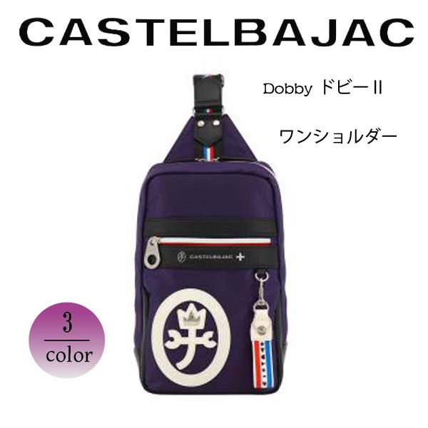 カステルバジャック CASTELBAJAC ワンショルダー ドビーII