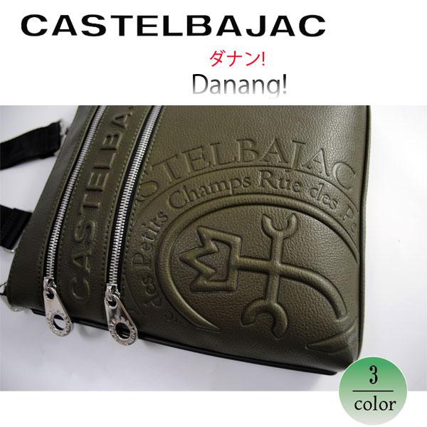 CASTELBAJAC（カステルバジャック） バッグ 薄マチショルダー ダナン