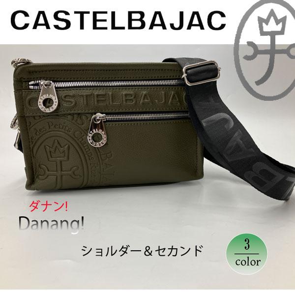 バッグ セカンドバッグ＆ヨコショルダー小 カステルバジャック CASTELBAJAC  ダナン 045113爆買 | CASTELBAJAC | 04
