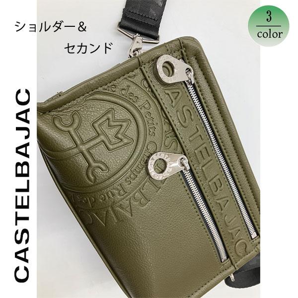バッグ セカンドバッグ＆ヨコショルダー小 カステルバジャック CASTELBAJAC  ダナン 045113爆買 | CASTELBAJAC | 08