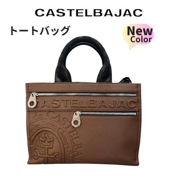 CASTELBAJAC（カステルバジャック） バッグ ドライビングトートバッグ