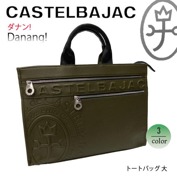 CASTELBAJAC（カステルバジャック） バッグ トートバッグ 大 ダナン