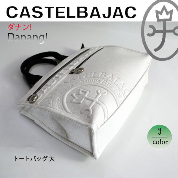 CASTELBAJAC（カステルバジャック） バッグ トートバッグ 大 ダナン