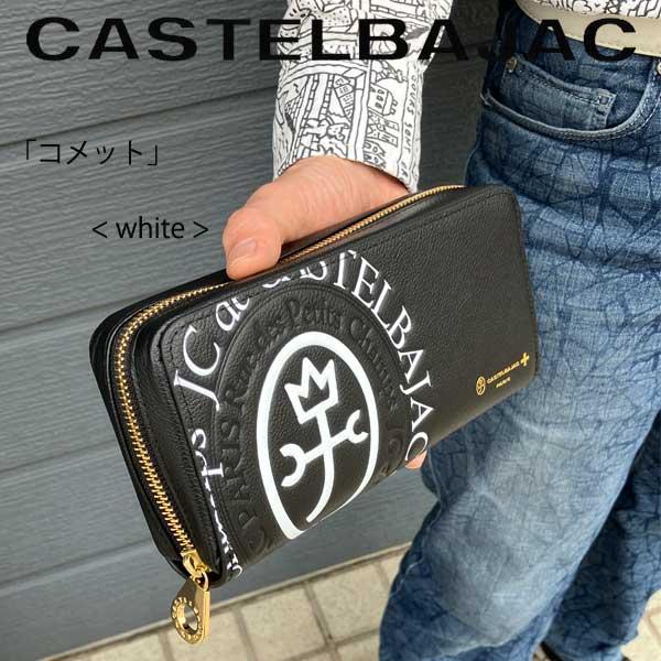 Castelb bajac ロゴ入り黒長財布 ゴールドファスナー CASTELBAJAC（カステルバジャック） 財布 長財布 ラウンドファスナー