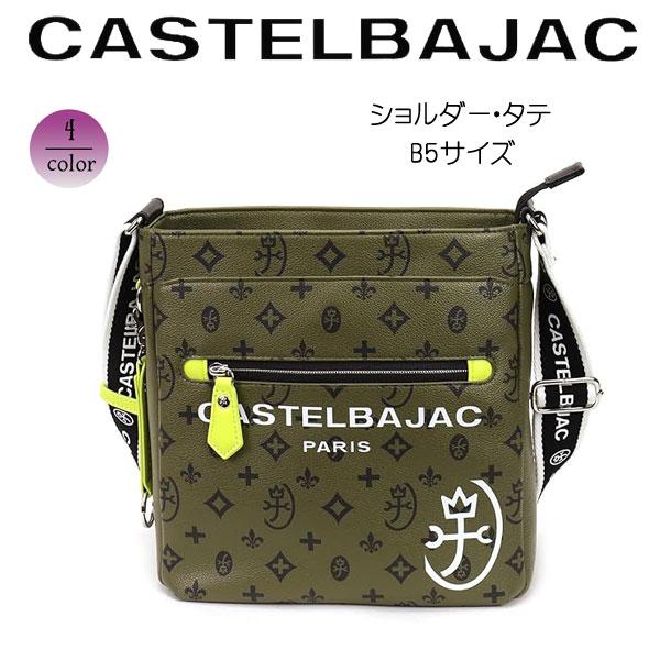 CASTELBAJAC（カステルバジャック） バッグ ショルダーバッグ B5サイズ