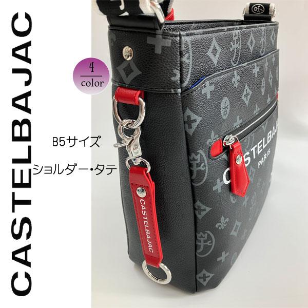 CASTELBAJAC（カステルバジャック） バッグ ショルダーバッグ B5サイズ
