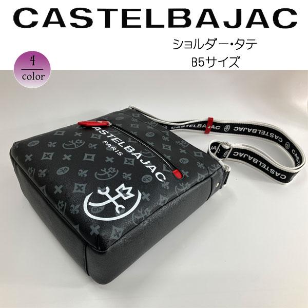 CASTELBAJAC（カステルバジャック） バッグ ショルダーバッグ B5サイズ