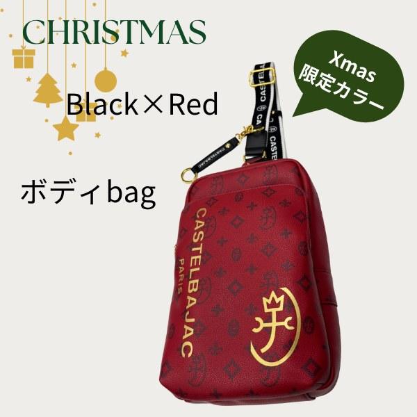 バッグ ワンショルダー ボディバッグ カステルバジャック castelbajac 　サシャ Sacha　048981 Xmas限定カラー爆買 | CASTELBAJAC