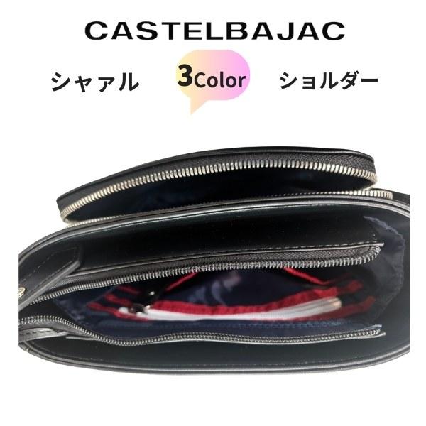 ショルダーバッグ カステルバジャック castelbajac コンパクトサイズ　シャァル 　052111 | CASTELBAJAC | 05