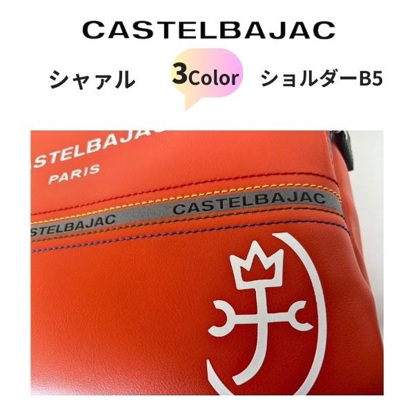 CASTELBAJAC（カステルバジャック） ショルダーバッグ castelbajac B5