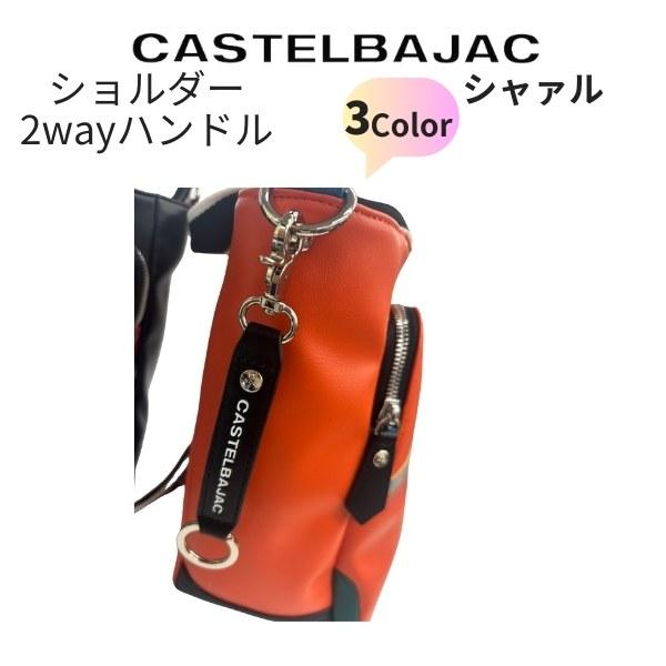 ショルダーバッグ カステルバジャック castelbajac 2wayハンドル　シャァル 　052113 | CASTELBAJAC | 12