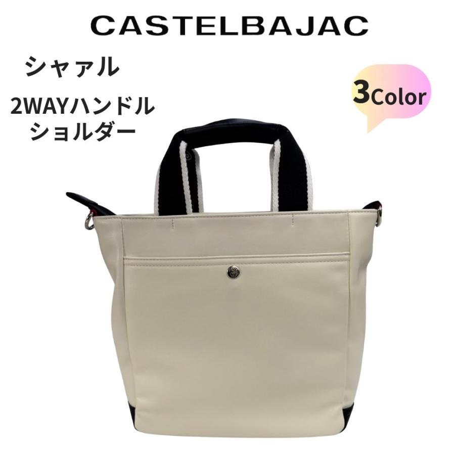 CASTELBAJAC（カステルバジャック） ショルダーバッグ castelbajac