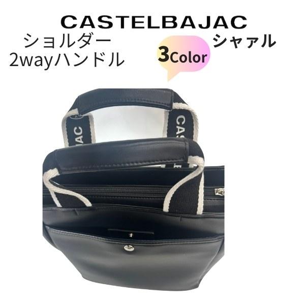 ショルダーバッグ カステルバジャック castelbajac 2wayハンドル　シャァル 　052113 | CASTELBAJAC | 06