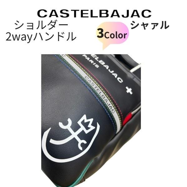 ショルダーバッグ カステルバジャック castelbajac 2wayハンドル　シャァル 　052113 | CASTELBAJAC | 08