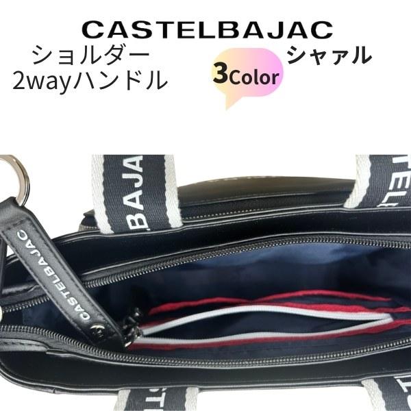 ショルダーバッグ カステルバジャック castelbajac 2wayハンドル　シャァル 　052113 | CASTELBAJAC | 09