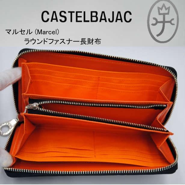 CASTELBAJAC カステルバジャック マルセル ラウンドファスナー長財布 メンズ ユニセックス(男女兼用) 牛革 061616｜sane｜07