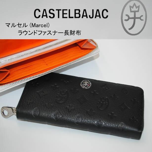 CASTELBAJAC カステルバジャック マルセル ラウンドファスナー長 CASTELBAJAC カステルバジャック マルセル ラウンドファスナー長