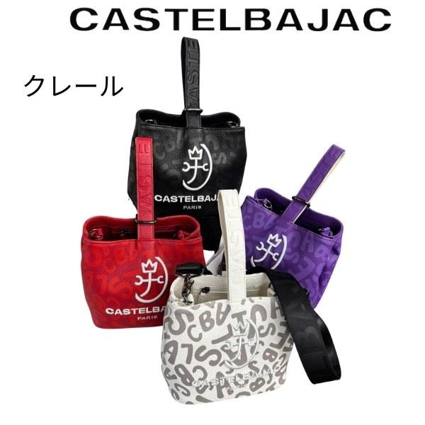 CASTELBAJAC カステルバジャック ショルダー ミニトート ポーチ 巾着 クレール 062201 | CASTELBAJAC | 11