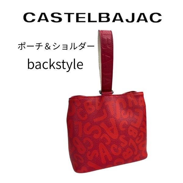 CASTELBAJAC カステルバジャック ショルダー ミニトート ポーチ 巾着 クレール 062201 | CASTELBAJAC | 02
