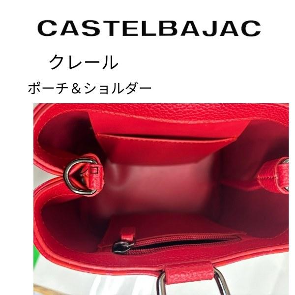 CASTELBAJAC カステルバジャック ショルダー ミニトート ポーチ 巾着 クレール 062201 | CASTELBAJAC | 03