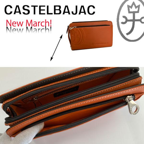 バッグ セカンドポーチ CASTELBAJAC カステルバジャック   マーチ　064231 | CASTELBAJAC | 08