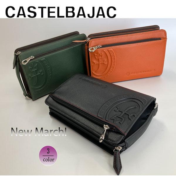CASTELBAJAC（カステルバジャック） バッグ セカンドポーチ マーチ