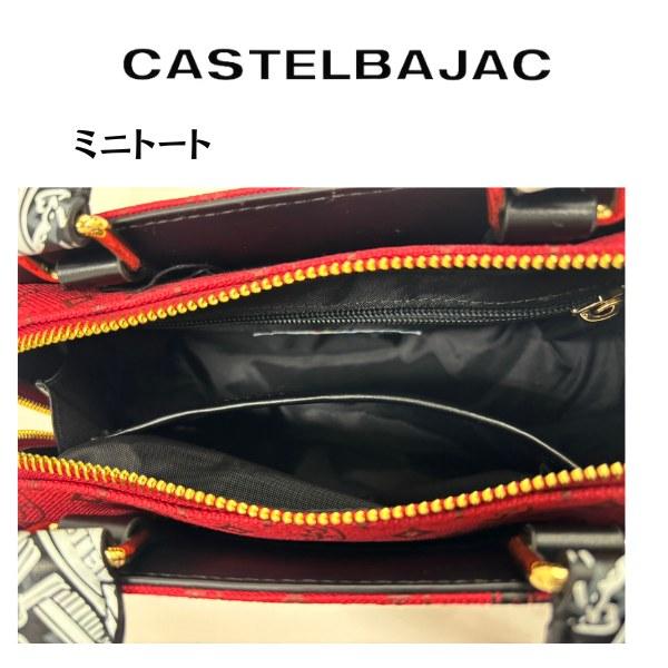CASTELBAJAC（カステルバジャック） バッグミニトート ミニトート
