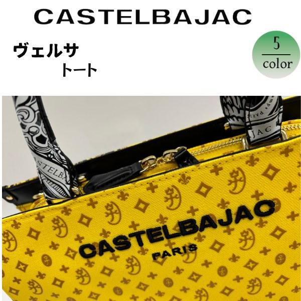 カステルバジャック ヴェルサ トートバッグ 067522 イエロー カステルバジャック ヴェルサ トートバッグ 067522 イエロー