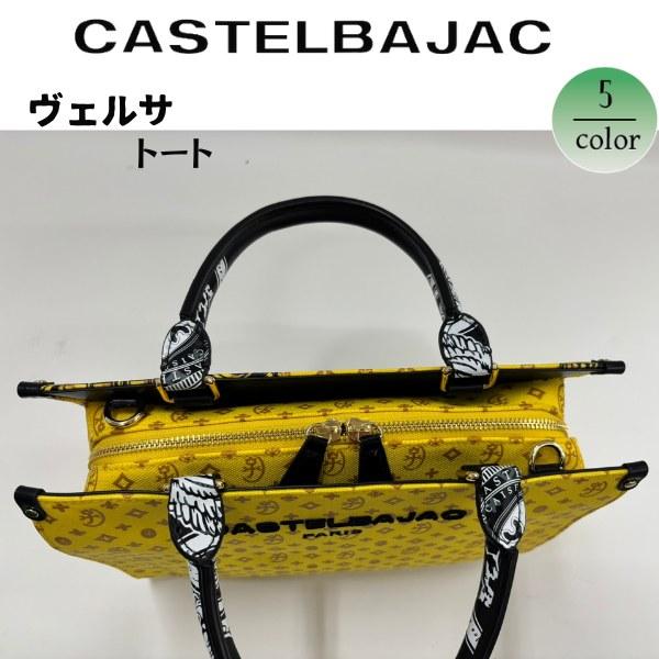 カステルバジャック ヴェルサ トートバッグ 067522 イエロー