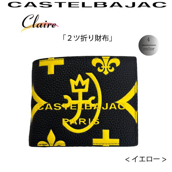 CASTELBAJAC カステルバジャック 2つ折り財布 クレア 牛革 068631  