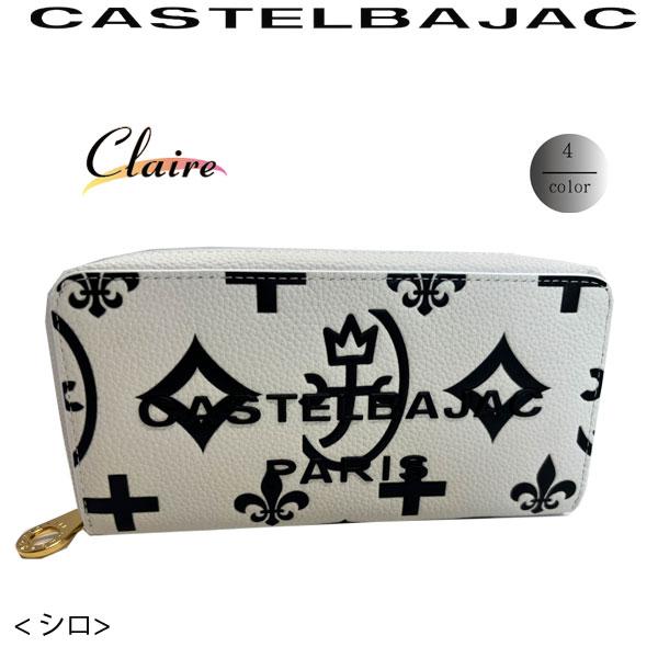 サイフ セカンドウォレット 長財布 カステルバジャック  クレア 牛革 068634の画像