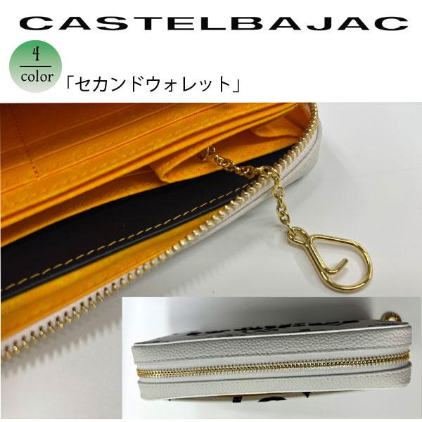 サイフ セカンドウォレット 長財布 カステルバジャック  クレア 牛革 068634の画像