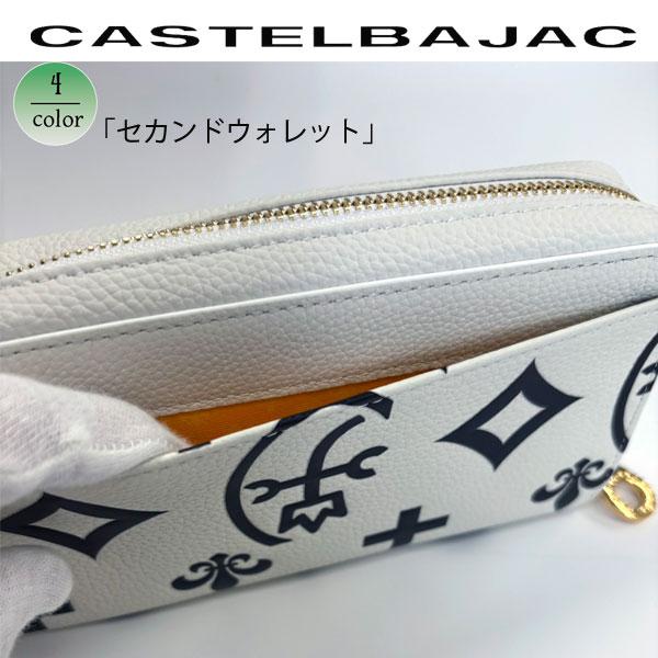 CASTELBAJAC（カステルバジャック） サイフ セカンドウォレット 長財布