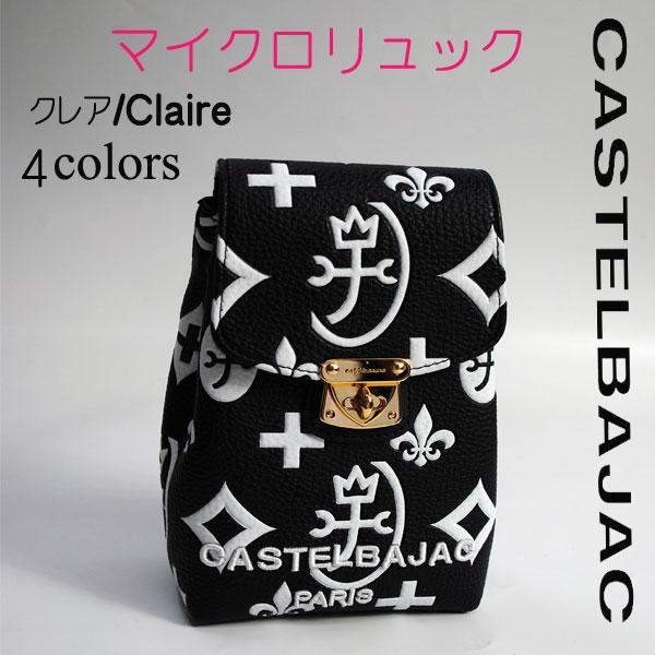CASTELBAJAC（カステルバジャック） カステルバジャックマイクロ 