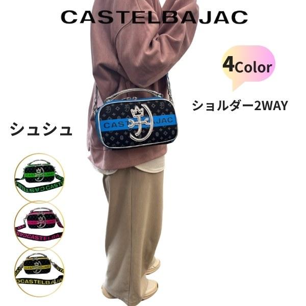 CASTELBAJAC カステルバジャック/2wayショルダーバッグ/ABランク/77【中古】 ショルダー CASTELBAJAC カステルバジャック 2way セカンド シュシュ