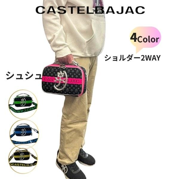 ショルダー CASTELBAJAC カステルバジャック 2way セカンド シュシュ