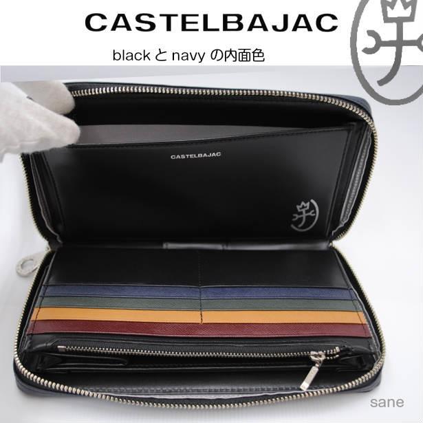 カステルバジャック スマートセル セカンド クラッチバッグ アーチ 牛革 074211