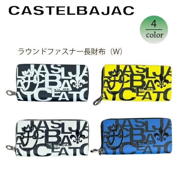 CASTELBAJAC（カステルバジャック） 財布 長財布 ラウンドファスナー W