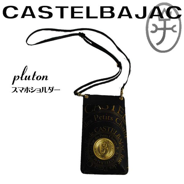 スマホショルダー ミニショルダー カステルバジャック 　Pluton/プルトン 077121 | CASTELBAJAC | 04