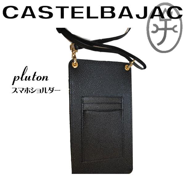 スマホショルダー ミニショルダー カステルバジャック 　Pluton/プルトン 077121 | CASTELBAJAC | 05