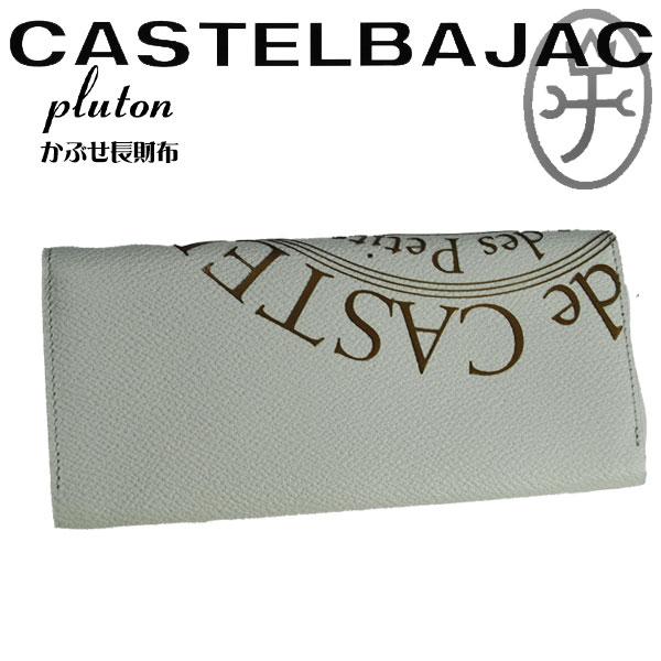 CASTEL BAJAC カステルバジャック かぶせ長札 長財布 /プルトン 牛革  